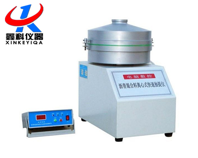 DLC-5型瀝青混合料離心式分離機(jī)——鑫科建筑儀器