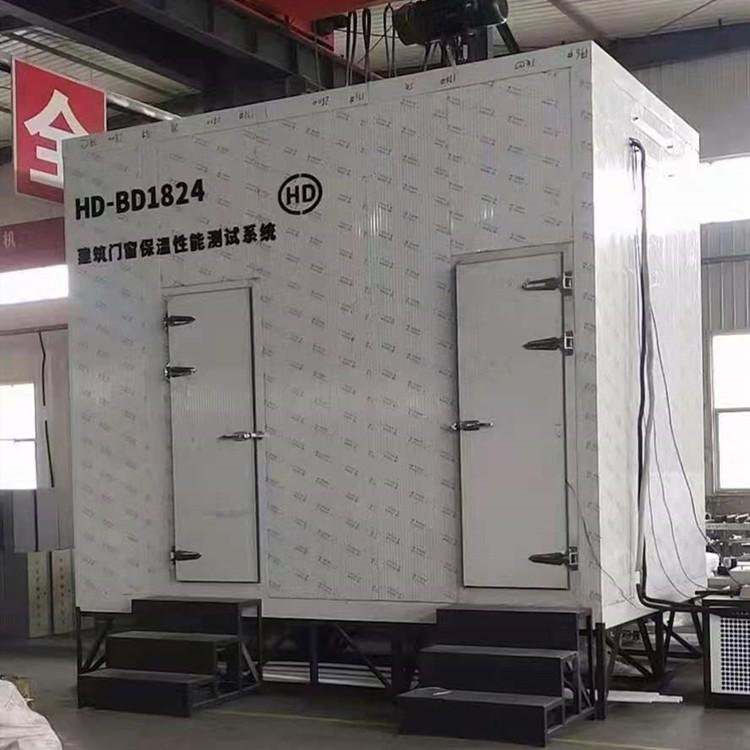 HD-BD1824建筑門窗保溫性能測試系統(tǒng)的技術(shù)參數(shù)