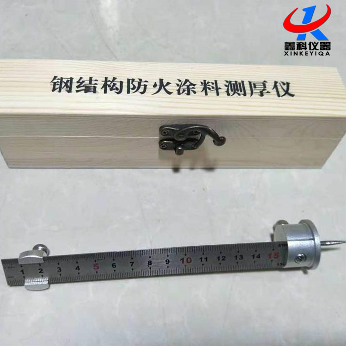 鋼結構防火涂料測厚儀