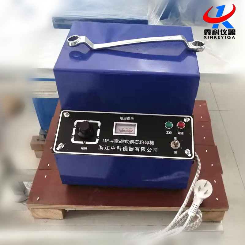 電磁礦石制樣粉碎機