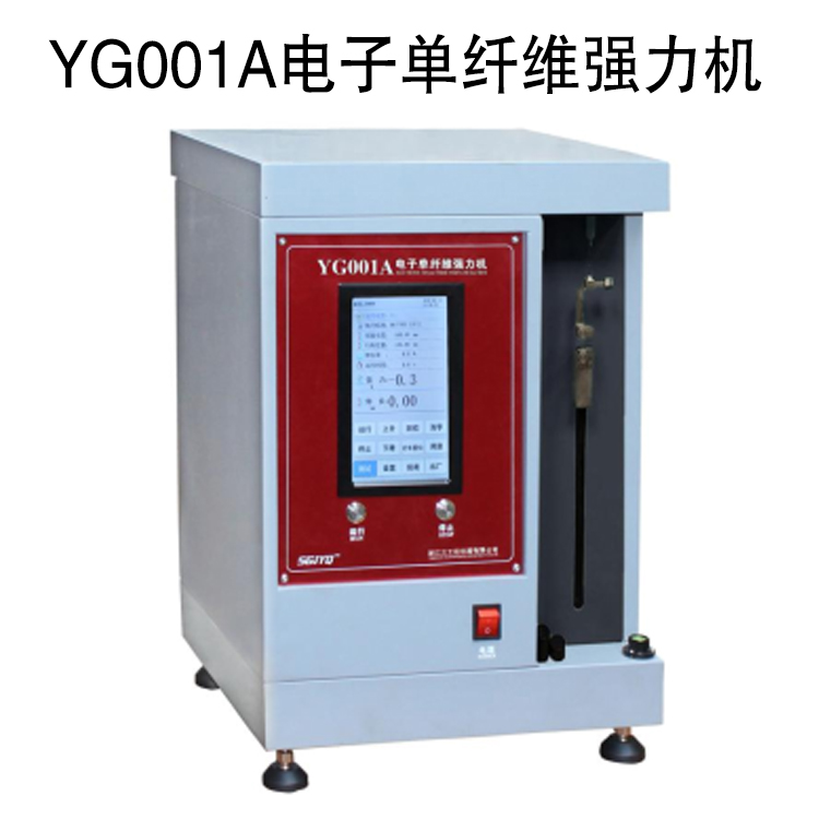 YG001A電子單纖維強(qiáng)力機(jī)的技術(shù)參數(shù)及特點(diǎn)