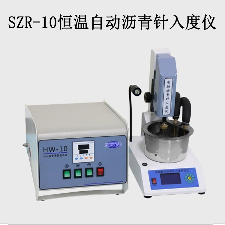 SZR-10恒溫自動瀝青針入度儀的技術指標及范圍