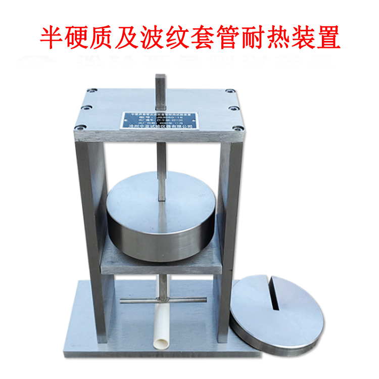 半硬質(zhì)及波紋套管耐熱裝置的產(chǎn)品參數(shù)及簡介