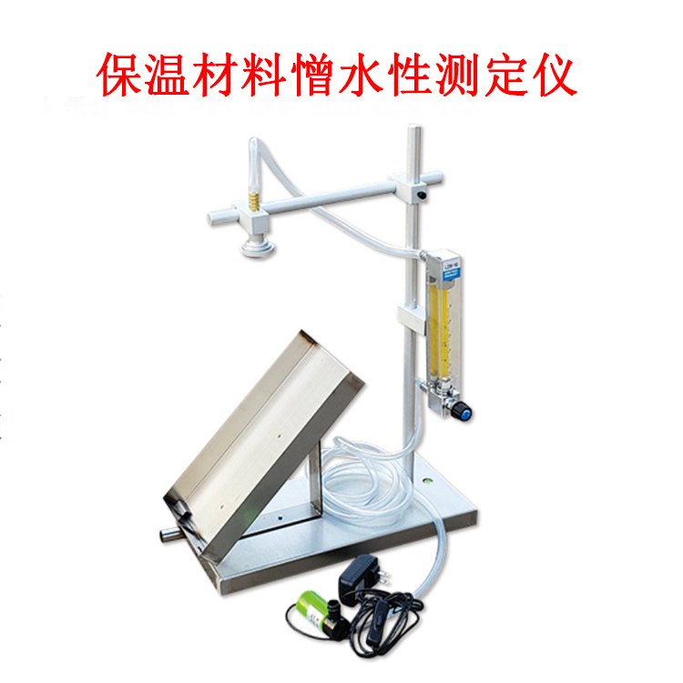 保溫材料憎水性測定儀