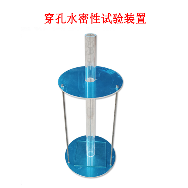 穿孔水密性試驗(yàn)裝置的產(chǎn)品參數(shù)及簡介