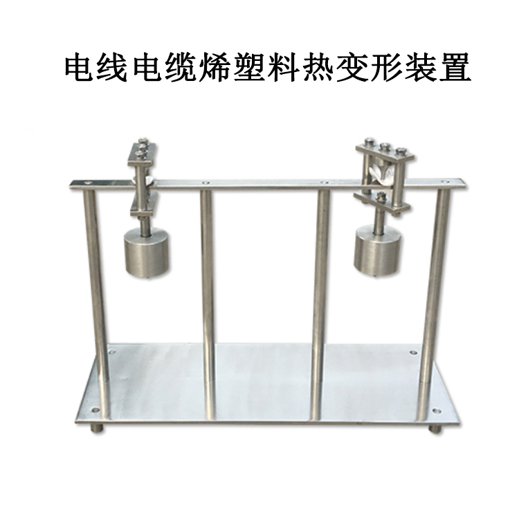電線電纜烯塑料熱變形裝置