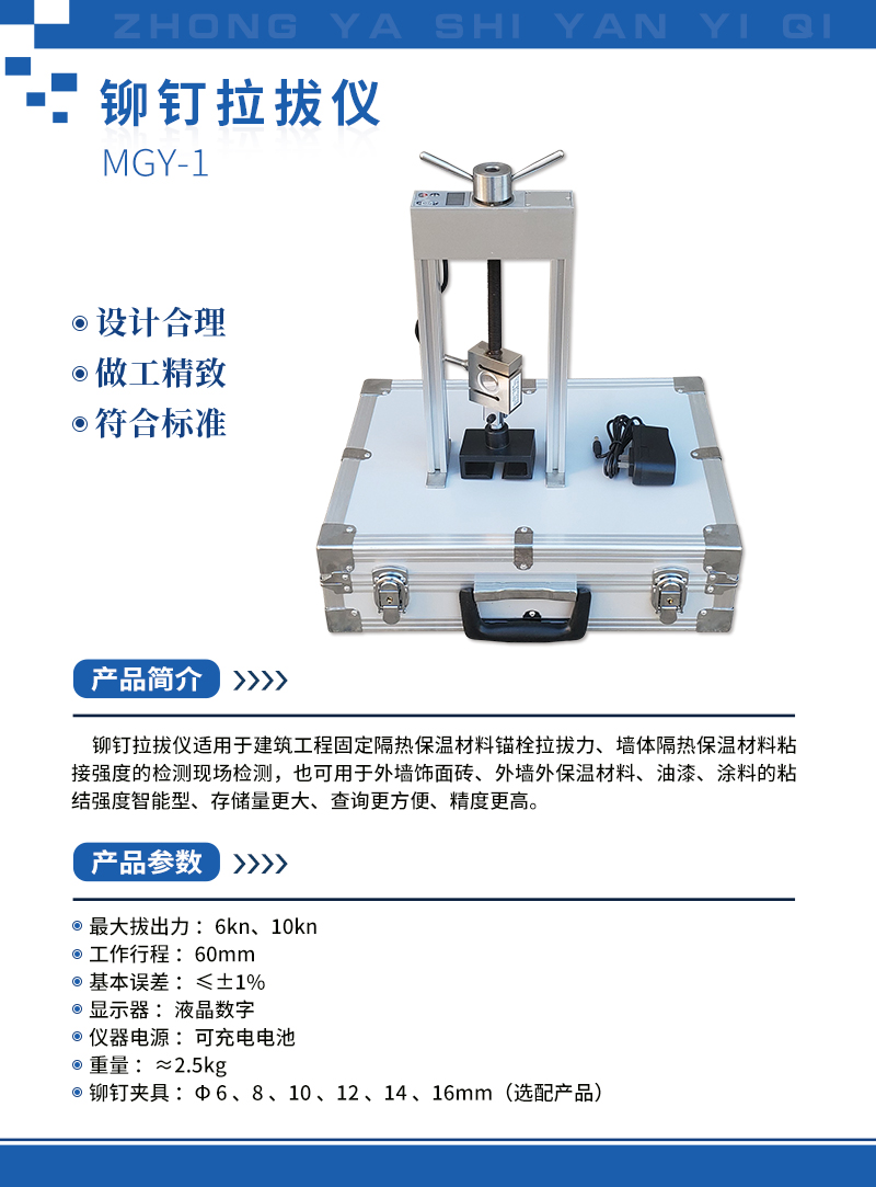 鉚釘拉拔儀.jpg 鉚釘拉拔儀.jpg