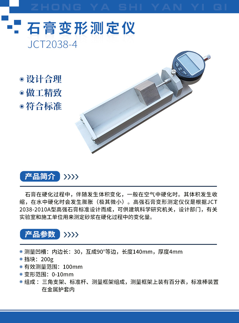 石膏變形測定儀.jpg 石膏變形測定儀.jpg