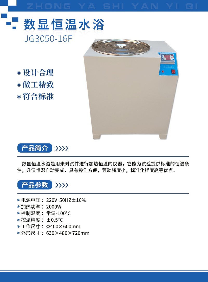 數(shù)顯恒溫水浴2.jpg 數(shù)顯恒溫水浴2.jpg