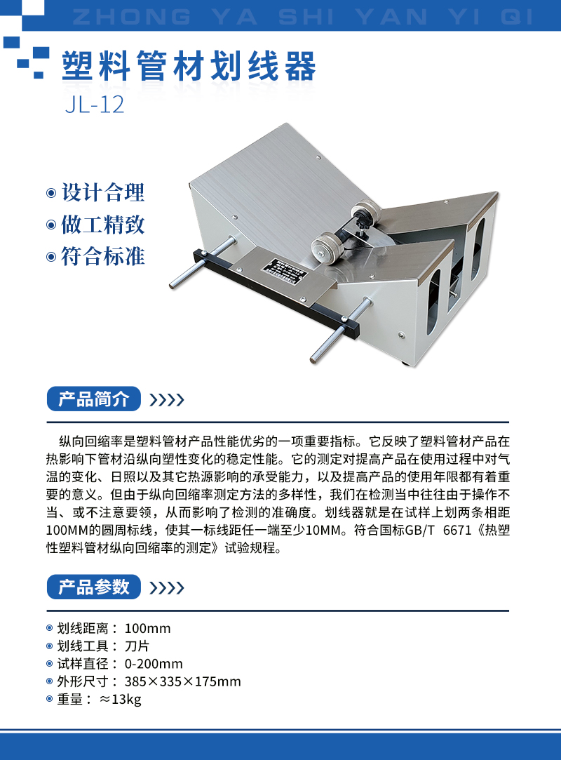 塑料管材劃線器.jpg 塑料管材劃線器.jpg