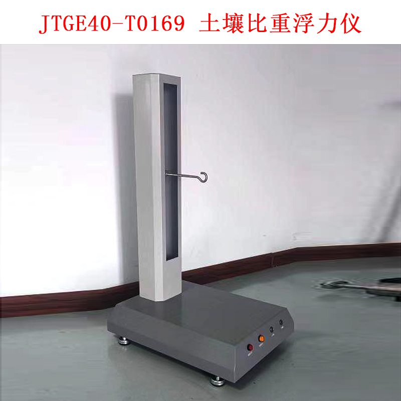 JTGE40-T0169 土壤比重浮力儀.jpg JTGE40-T0169 土壤比重浮力儀.jpg
