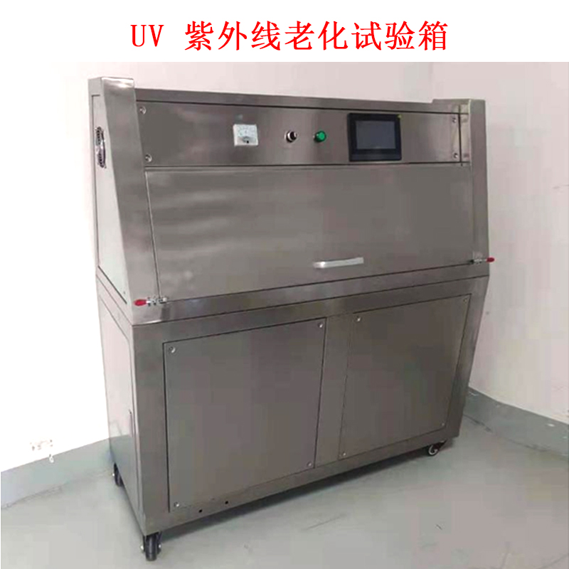 UV 紫外線老化試驗(yàn)箱的技術(shù)參數(shù)