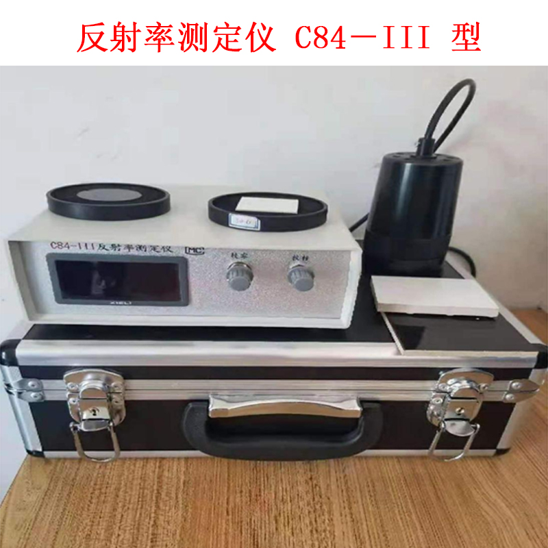 反射率測定儀 C84-III 型的技術(shù)指標及概述