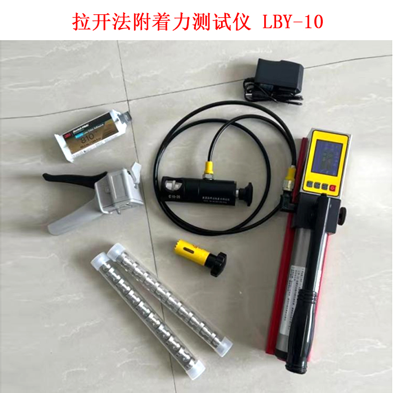 拉開法附著力測試儀 LBY-10的技術(shù)參數(shù)及概述