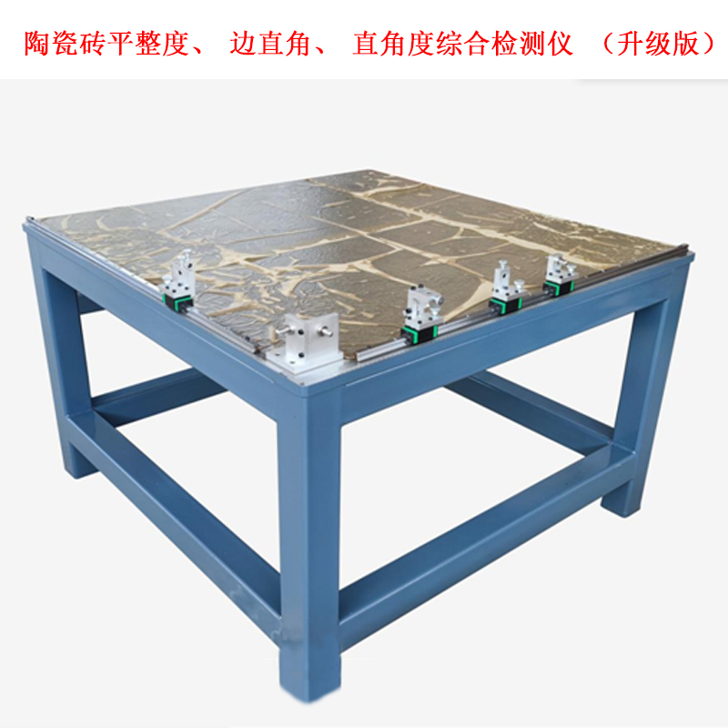 陶瓷磚平整度、邊直角、直角度綜合檢測儀 （升級版）的測量范圍及精度
