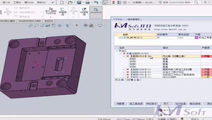 風滿帆，正起航 | 開目公司重磅發布3DDFM for SolidWorks