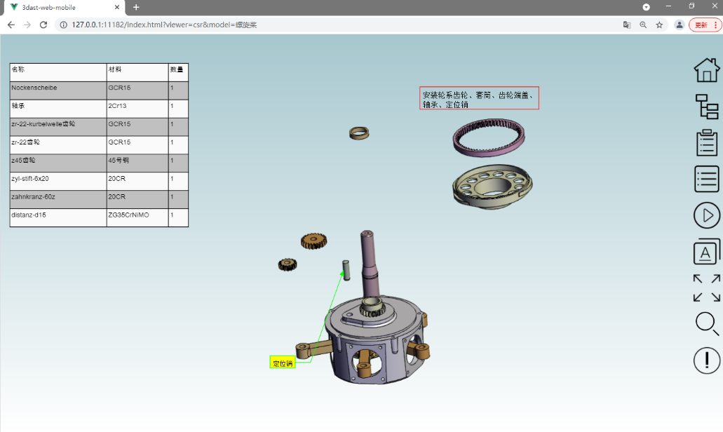 3DAST 15.0新版本_5