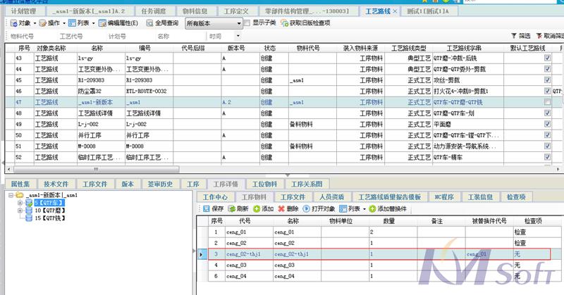 eCOL MES 9.5 新版本_3