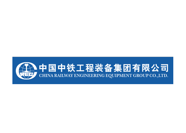 中鐵工程裝備集團有限公司