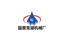 國營蕪湖