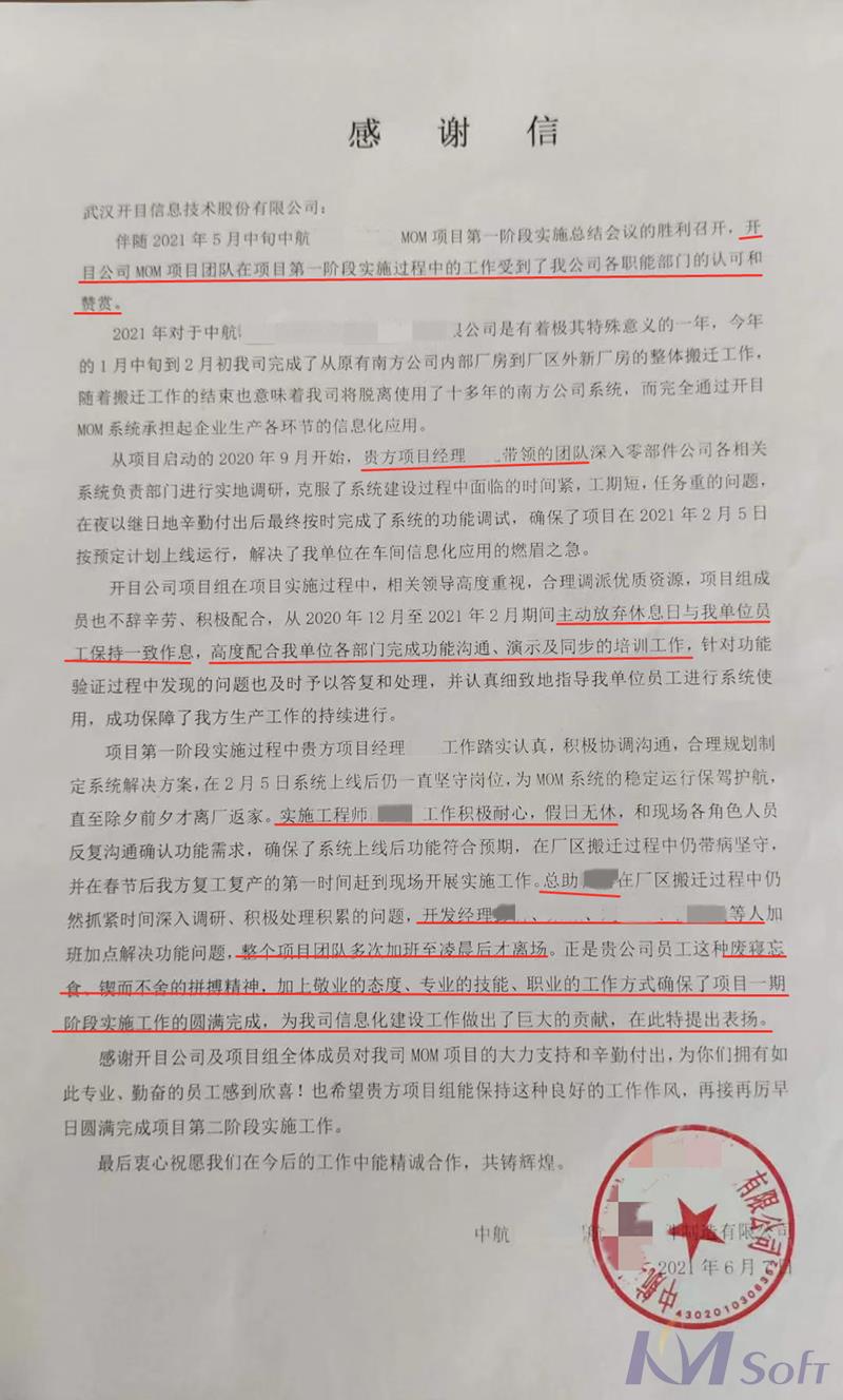 感謝信