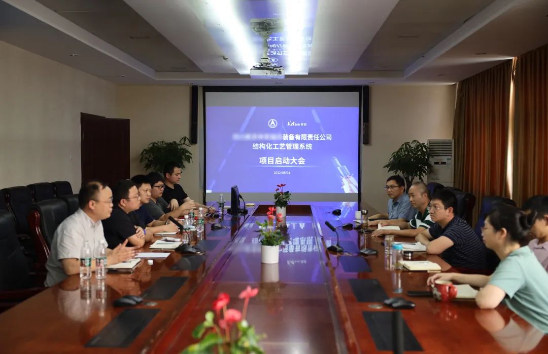 結(jié)構(gòu)化工藝管理系統(tǒng)項(xiàng)目啟動(dòng)會(huì) 結(jié)構(gòu)化工藝管理系統(tǒng)項(xiàng)目啟動(dòng)會(huì)