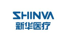 新華醫療