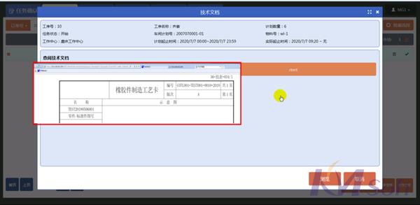 開目eCOL MES 9.1 新版本_3