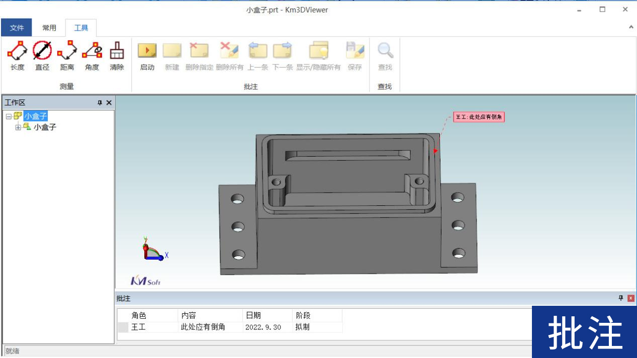 開目三維瀏覽器3DViewer_6