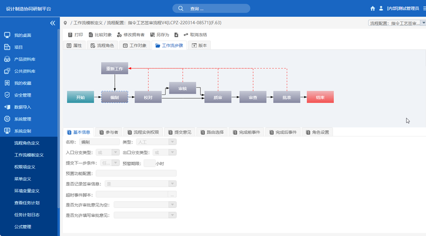 航天科工某電子公司簽約開目_2