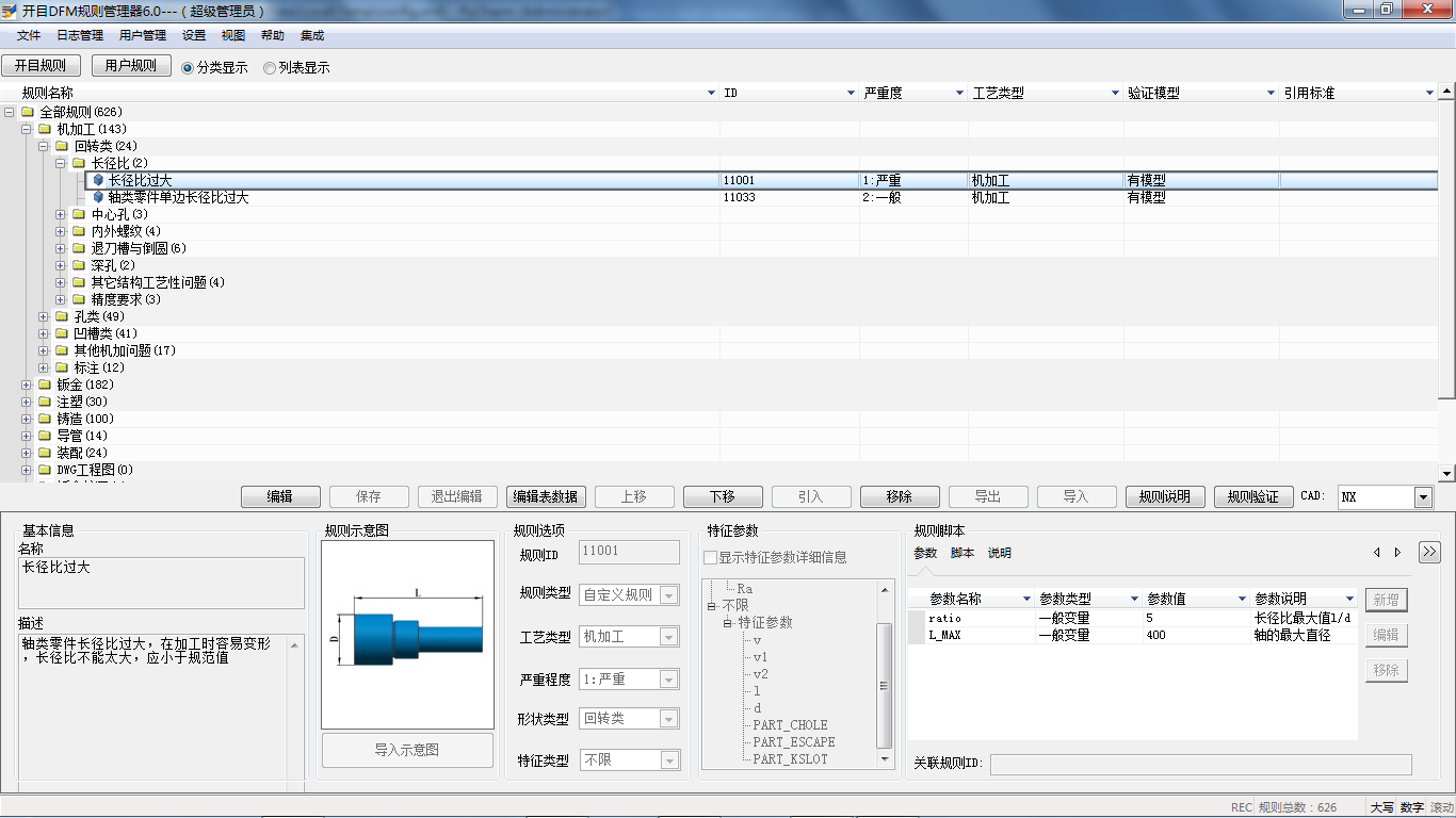 3DDFM 6.0新版本_2