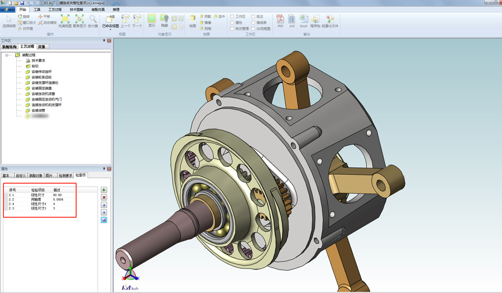 eCOL MES 11.0 _6