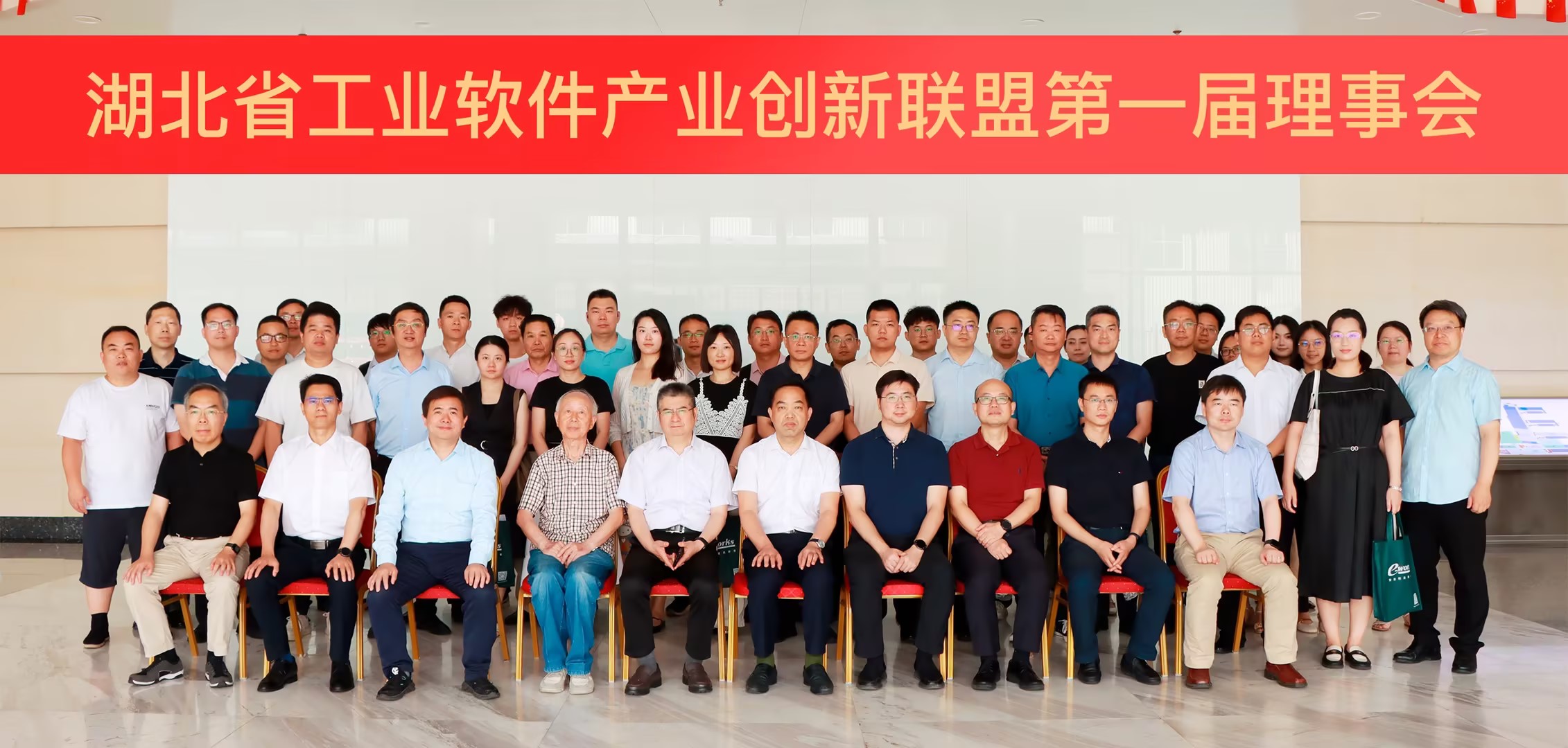開目軟件榮任湖北省工業軟件產業創新聯盟第一屆理事會副理事長單位