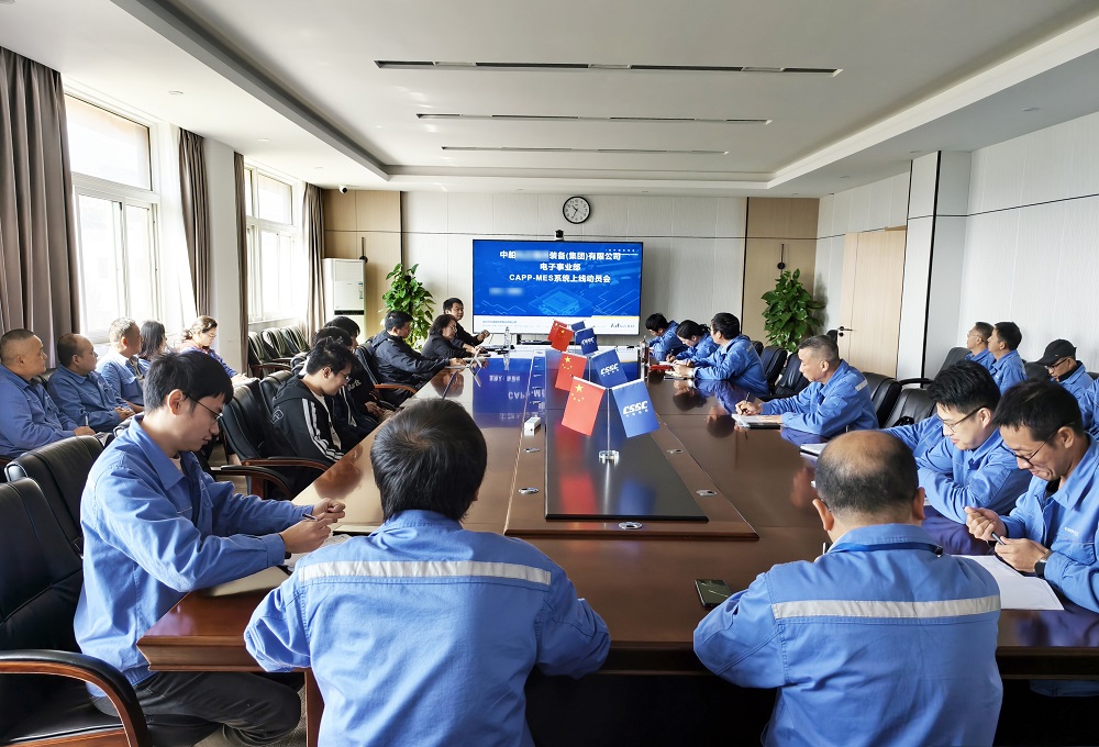 祝賀！中國船舶集團某公司工藝制造一體化系統CAPP-MES正式上線