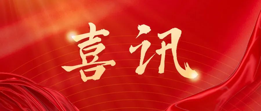 喜訊！江淮前沿技術協同創新中心簽約開目PLM，跑出研發工藝協同創新加速度
