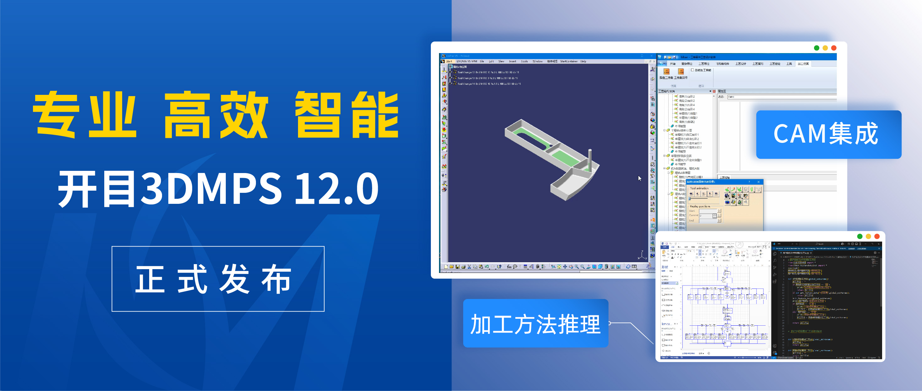 開(kāi)目3DMPS 12.0四大實(shí)用新功能，你get到了嗎？快來(lái)解鎖新玩法！