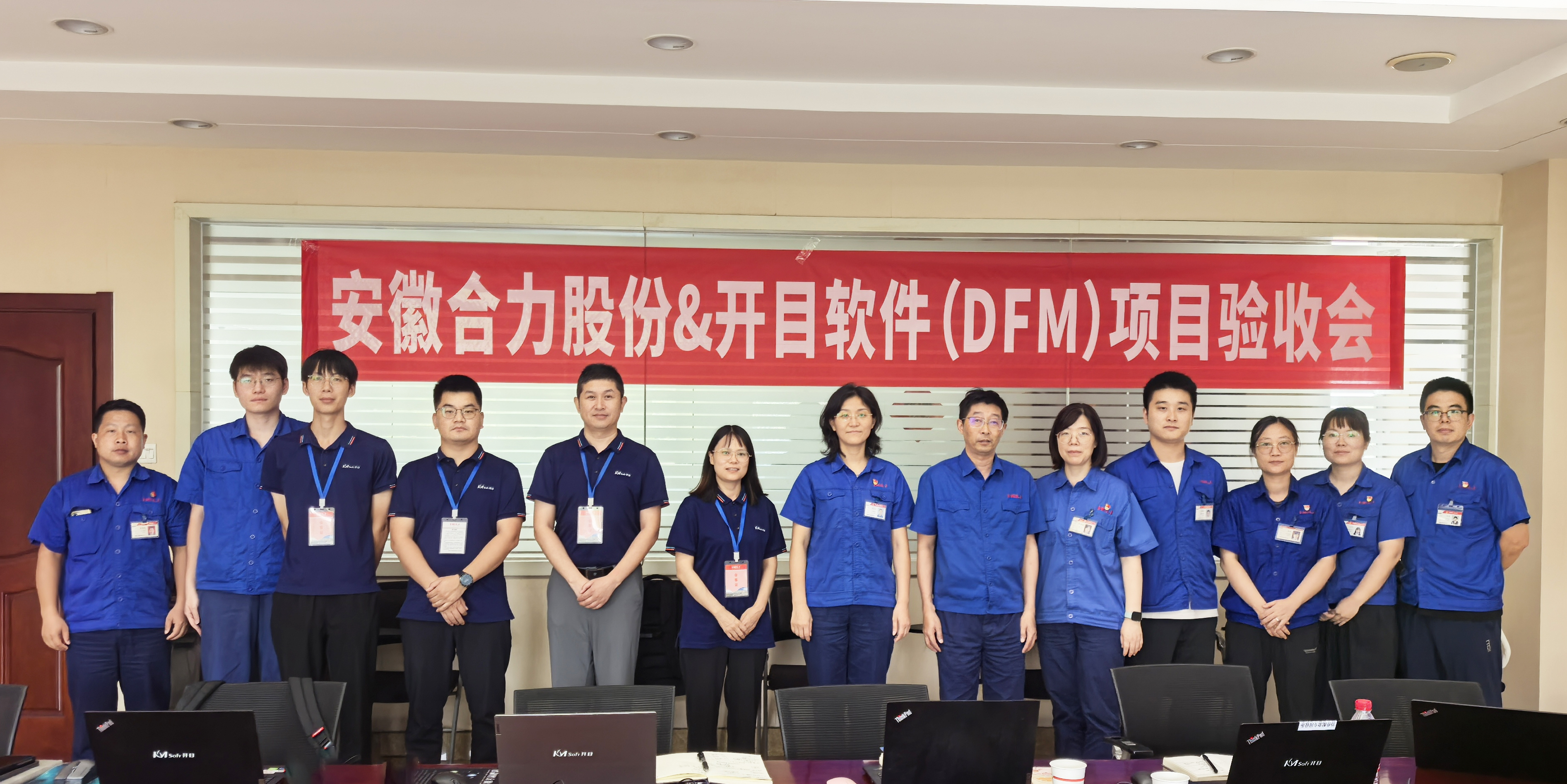 從“人工排查”到“智能預警”，開目3DDFM驅動安徽合力可制造性審查的“效率革命”