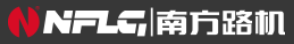 福建南方路面機械股份有限公司